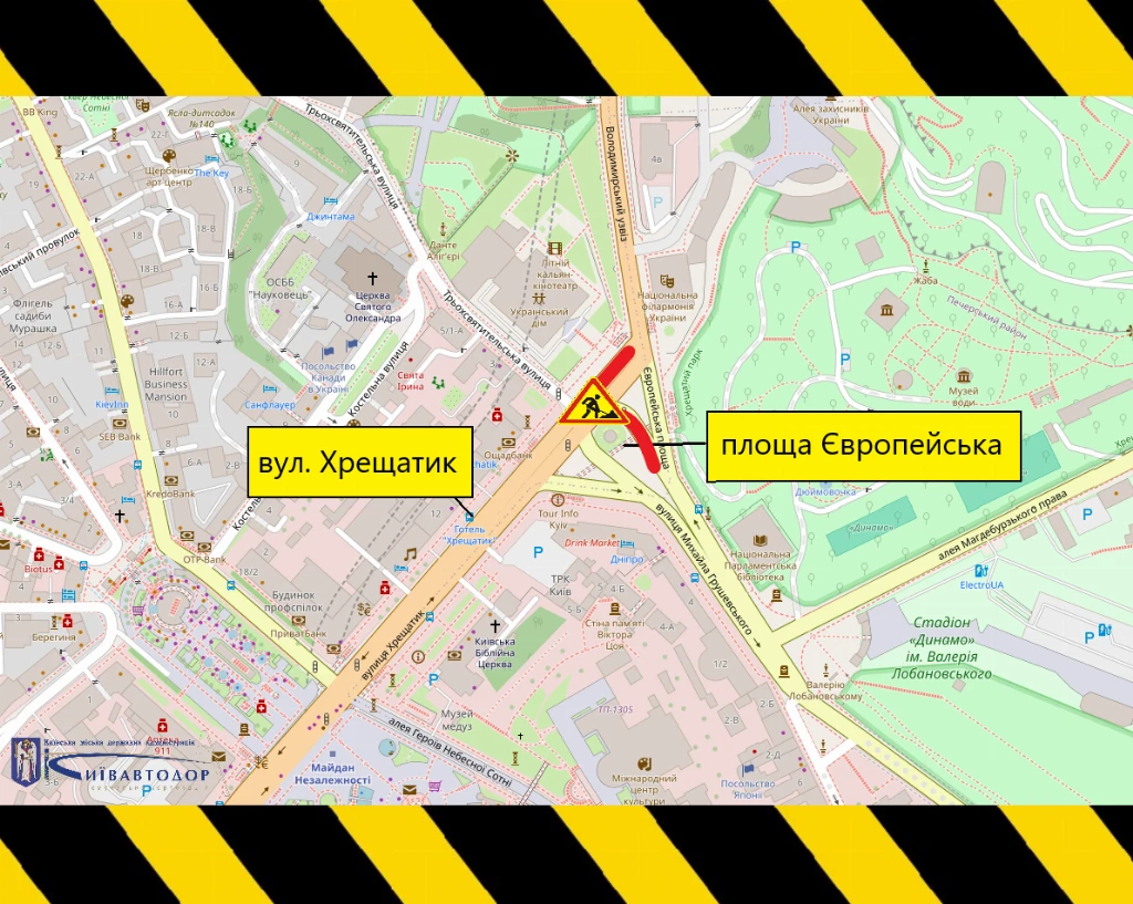 ремонт дороги