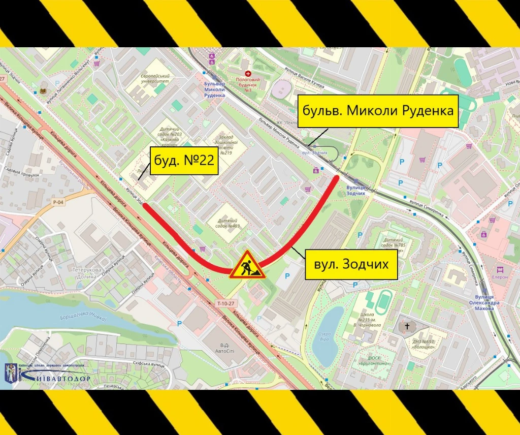ремонт дороги